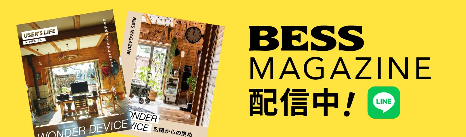 BESS MAGAZINE 配信中！ LINE